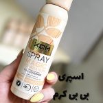 اسپری BBکرم