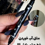 خط چشم استامپی