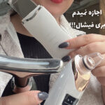 وسیله های پاکسازی پوست(فیشال)