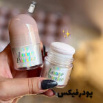 پودرفیکس نمکدونی USHAS