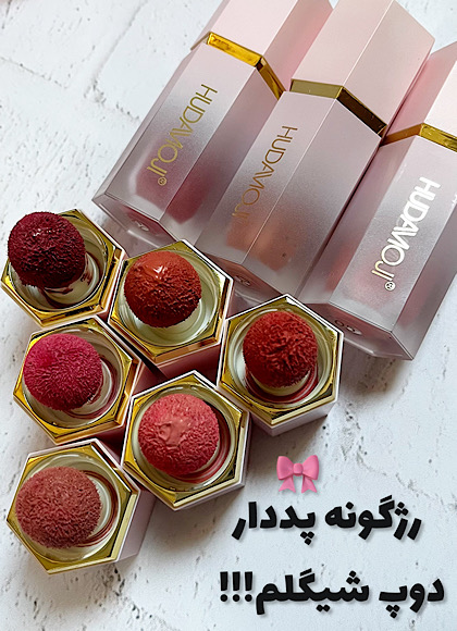 رژگونه پددار دوپ شیگلم