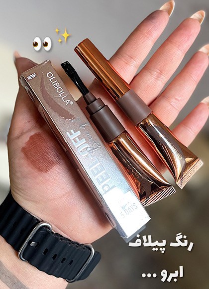 رنگ ابرو پیلاف OLIBOLLA