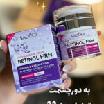 کرم دورچشم رتینول SADOER