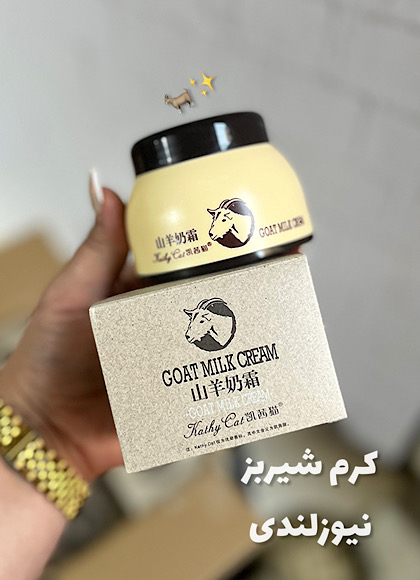 کرم شیربز نیوزلندی