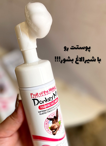 فوم شستشوی صورت شیرالاغ