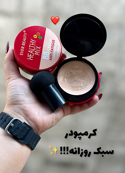 کوشن ویتامینه EVER BEAUTY