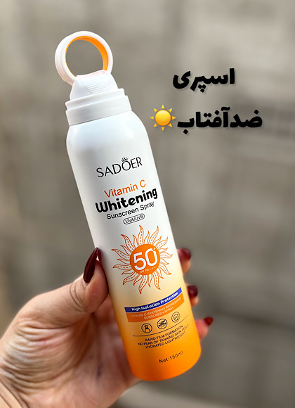 اسپری ضدآفتاب SADOER