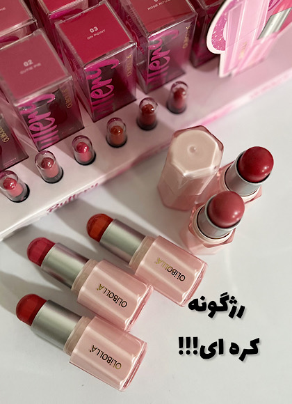 رژگونه کَره ای OLIBOLLA