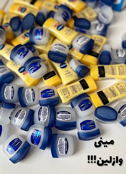 وازلین مینی Vaseline