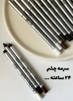 سرمه چشم بارین