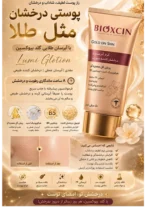 آبرسان گلد بیوکسین - Image 2
