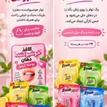 کاغذ خوشبوکننده دهان fresh