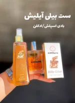 بادی اسپلش و ادکلن - Image 4